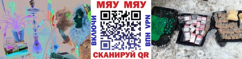 МЕФ мяу мяу Полярный
