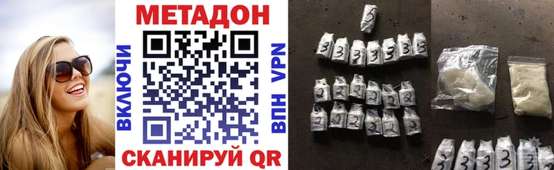 Метадон VHQ наркошоп Полярный